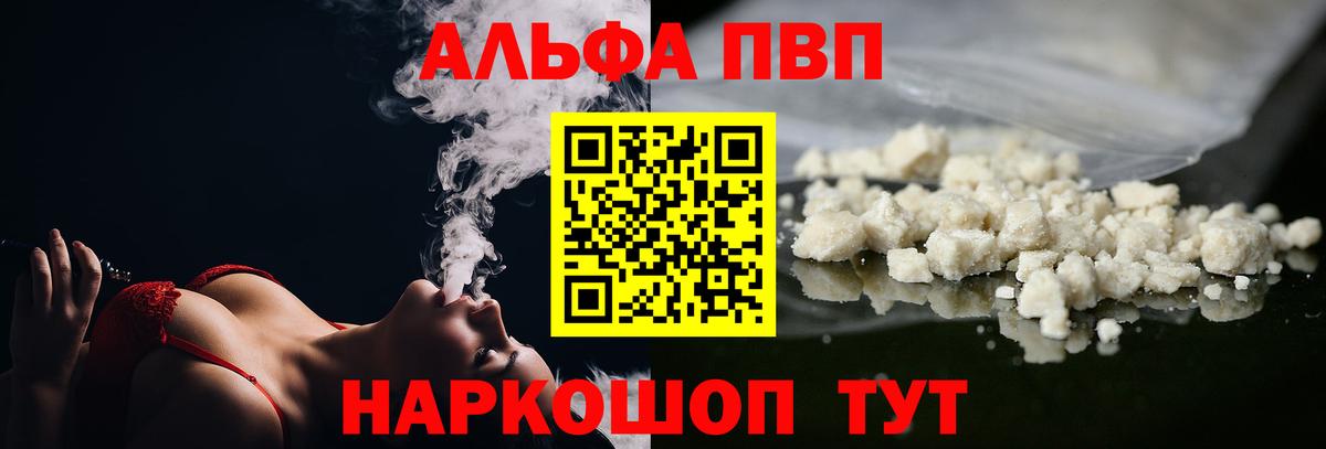 Alpha PVP Соль  А ПВП СК  Обь  Альфа ПВП  Alpha-PVP кристаллы  Вход с VPN 