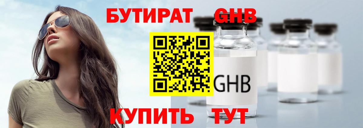 Обь  Cocaine  Марихуана  Вход с VPN  ЭКСТАЗИ  Гашиш  МЕФ кристаллы 