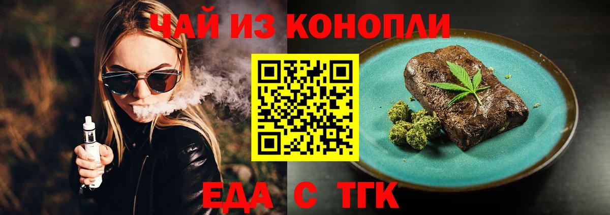 Cannafood марихуана  Вход с VPN  Обь 