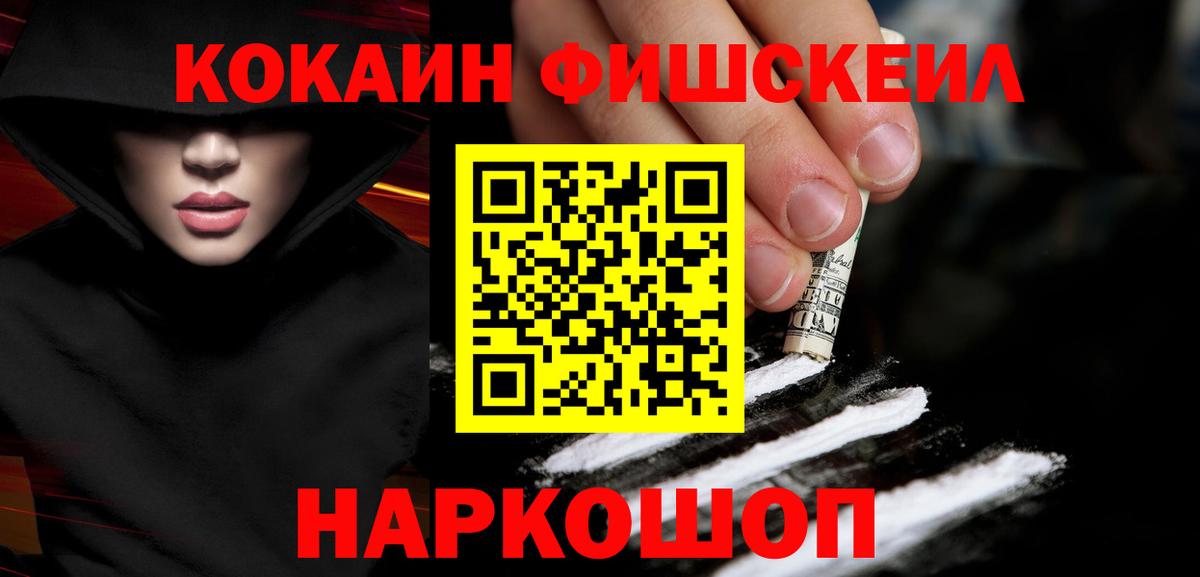 Кокаин 97%  Вход с VPN  Обь 
