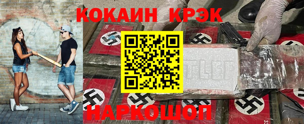 Кокаин 99% Обь