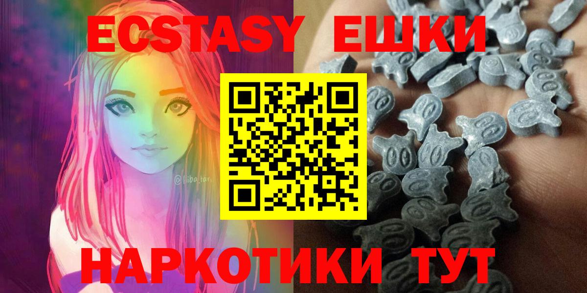 Экстази 250 мг  Экстази Punisher  Ecstasy  Вход с VPN  Обь 