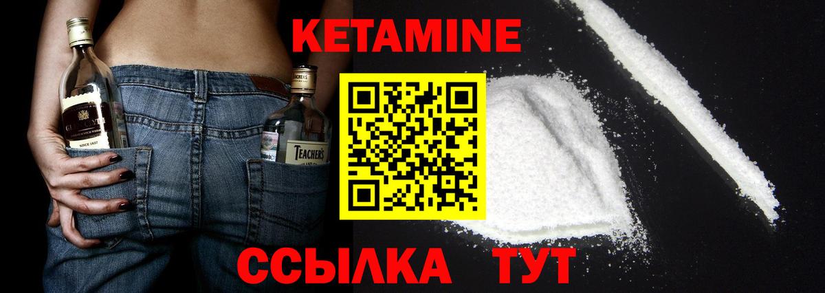 Кетамин ketamine Обь
