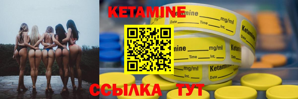 Обь  Кетамин ketamine  omg ссылки  Вход с VPN 