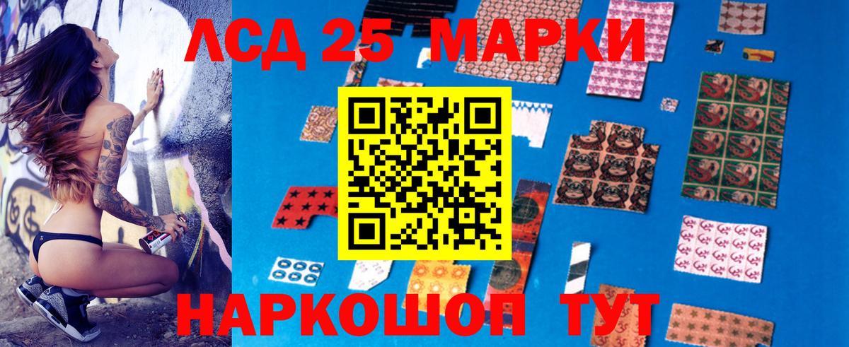 Лсд 25 экстази кислота Обь