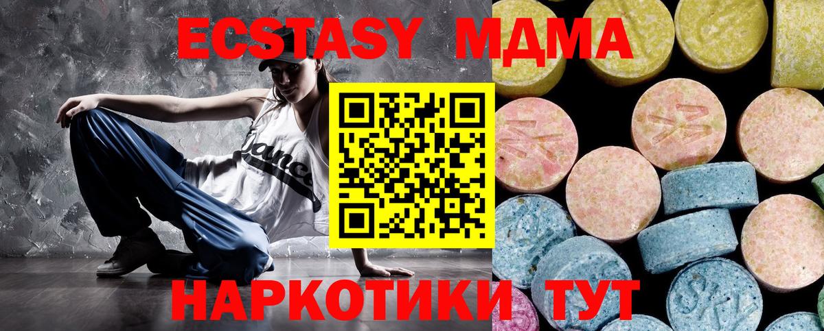Обь  МДМА кристаллы  Вход с VPN 