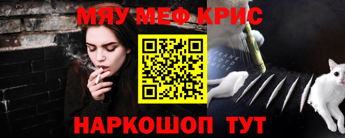 МЕФ 4 MMC  Вход с VPN  Обь  Меф мяу мяу 