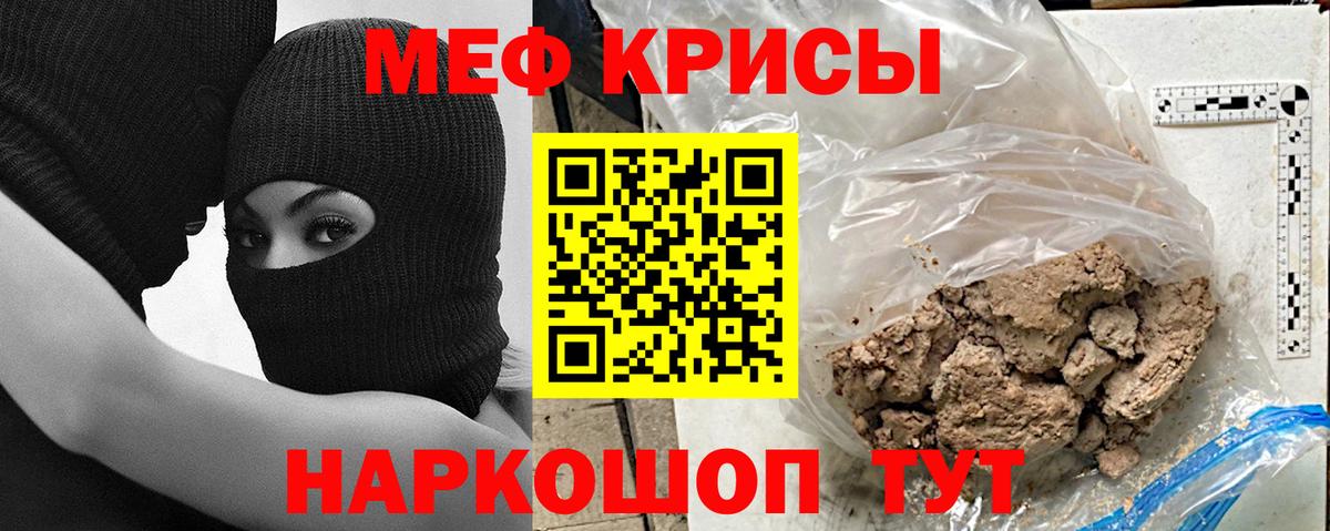 Меф кристаллы Обь