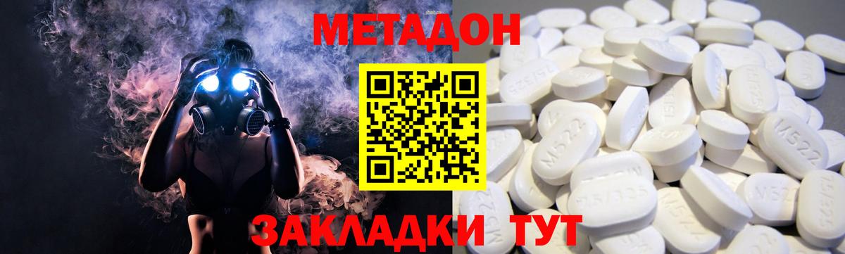 МЕТАДОН белоснежный  площадка клад  Вход с VPN  Обь  Метадон VHQ 