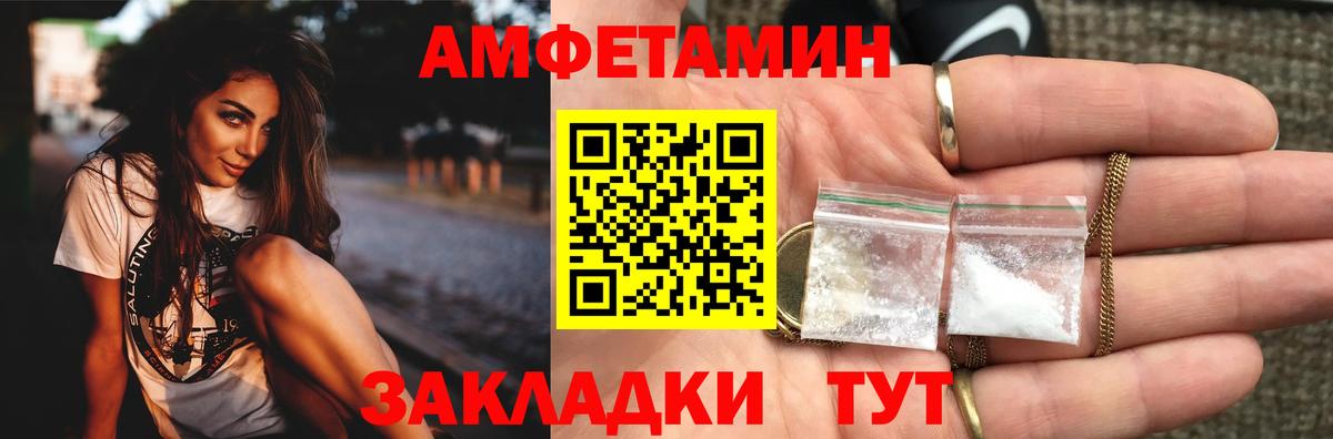 МЕТАМФЕТАМИН Декстрометамфетамин 99.9% Обь