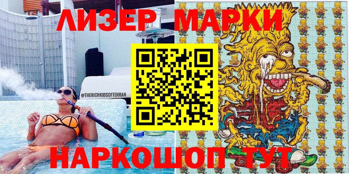Марки N-bome 1500мкг Обь