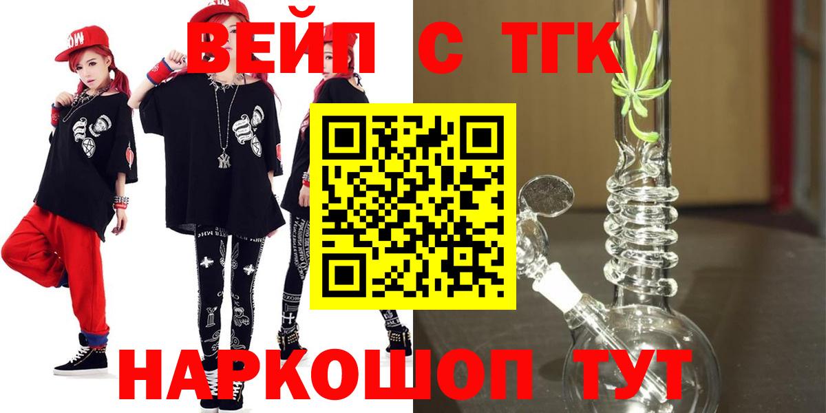 Обь  Дистиллят ТГК THC oil  Вход с VPN  ТГК концентрат 