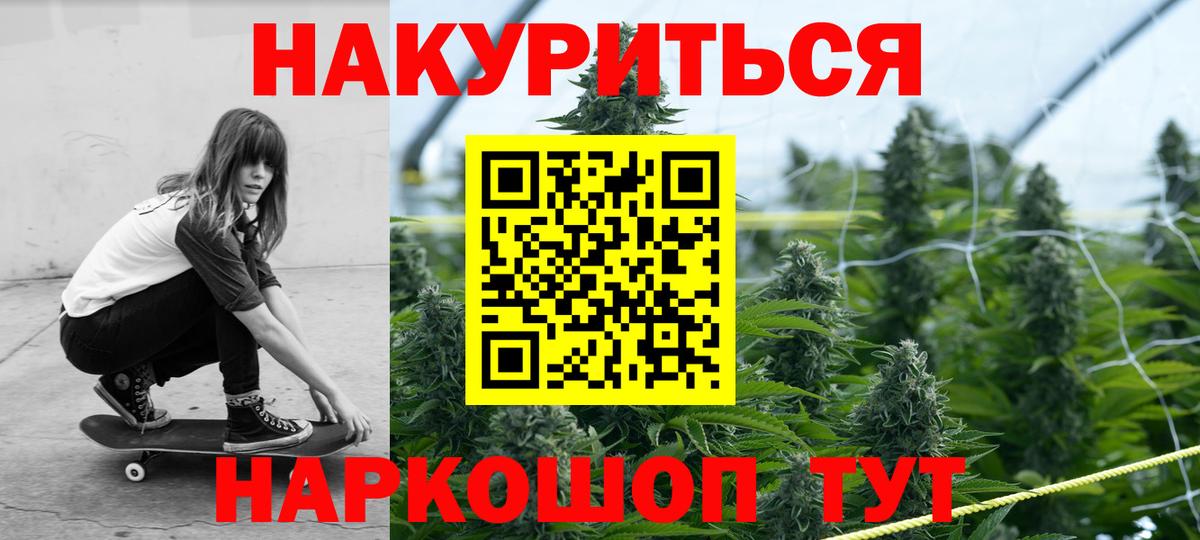 Марихуана Bruce Banner Обь